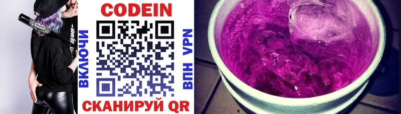 хочу наркоту  Миллерово  blacksprut как войти  Codein Purple Drank 