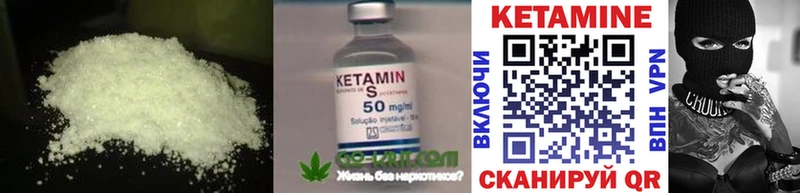 Кетамин VHQ  Миллерово 