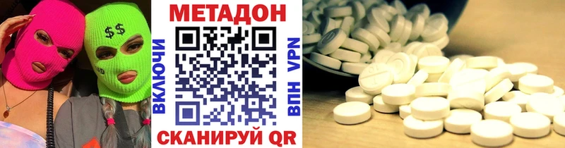 МЕТАДОН VHQ  магазин продажи   Миллерово 